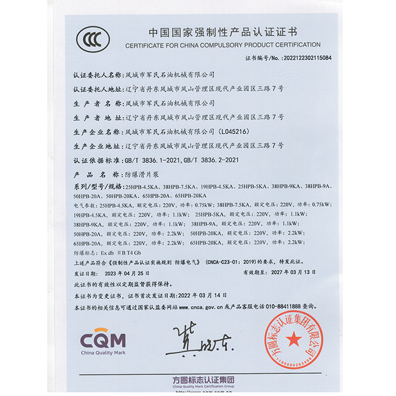 威海3C認證1